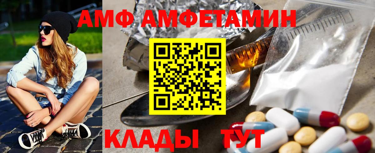 АМФЕТАМИН 98%  АМФЕТАМИН  Кинель  Вход с VPN 