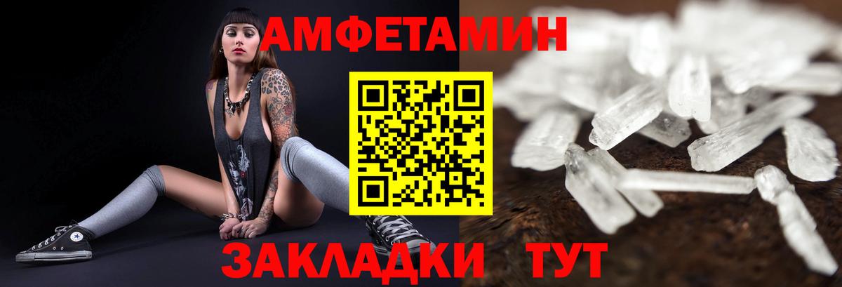 Амфетамин 98% Кинель