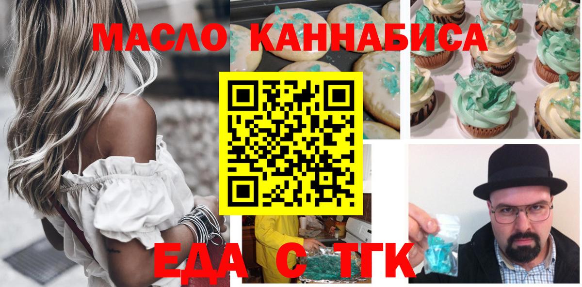 Cannafood конопля  Вход с VPN  Кинель 