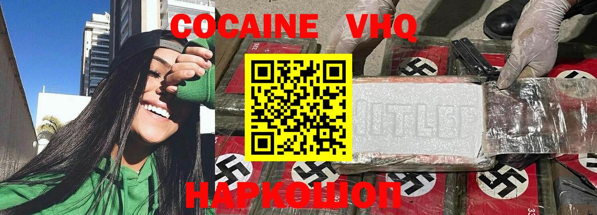 COCAIN Columbia Кинель