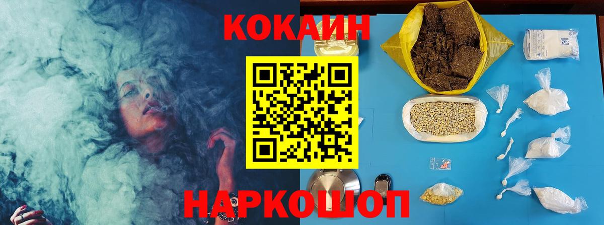 Кинель  Кокаин Боливия  Вход с VPN  Кокаин VHQ 