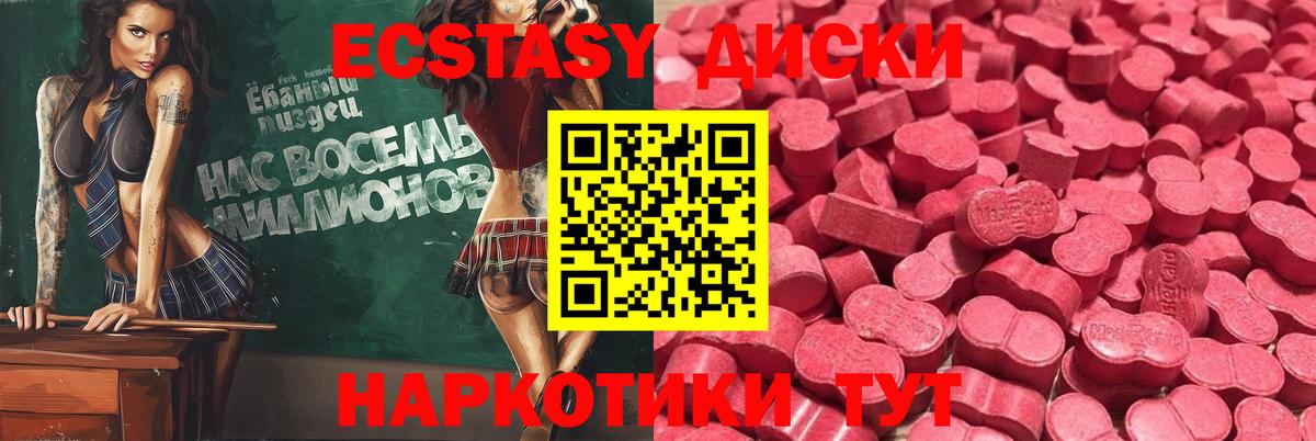 Экстази ешки  Экстази 280 MDMA  shop какой сайт  Кинель  Вход с VPN  Ecstasy 