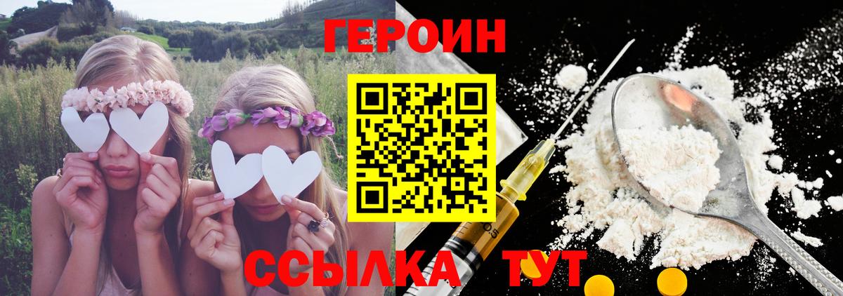 Кинель  Героин афганец  Вход с VPN 