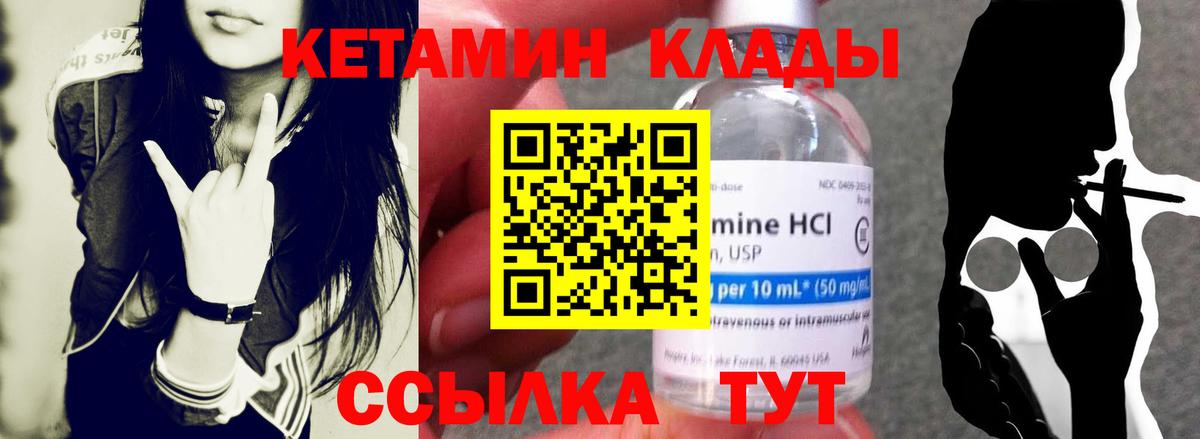 Кинель  КЕТАМИН VHQ  Вход с VPN  КЕТАМИН ketamine 