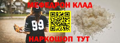 мяу мяу кристалл Кумертау