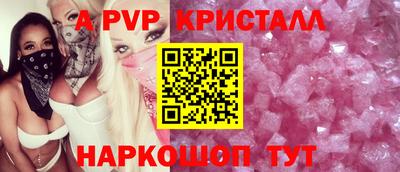 мяу мяу кристалл Кумертау