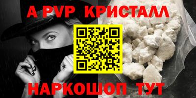 мяу мяу кристалл Кумертау