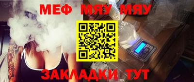 мяу мяу кристалл Кумертау