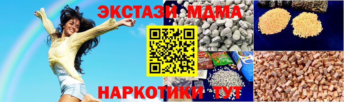 MDMA VHQ  MDMA Molly  Кинель  Вход с VPN 
