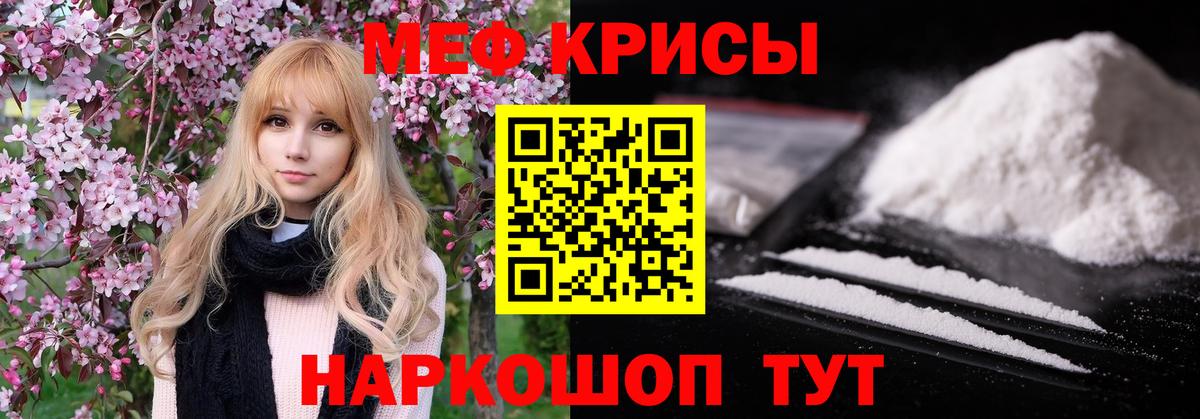 Меф кристаллы  Вход с VPN  Мефедрон VHQ  Кинель 