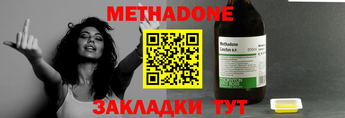 blacksprut вход  МЕТАДОН мёд  Вход с VPN  Кинель  МЕТАДОН кристалл 