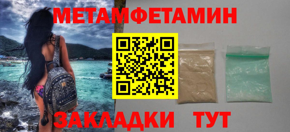 Метамфетамин  Вход с VPN  Кинель  Первитин винт 