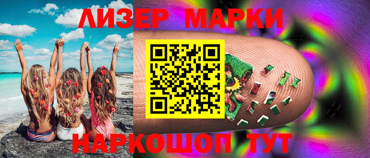 Марки N-bome 1,8мг  Наркотические марки  Кинель  Вход с VPN 