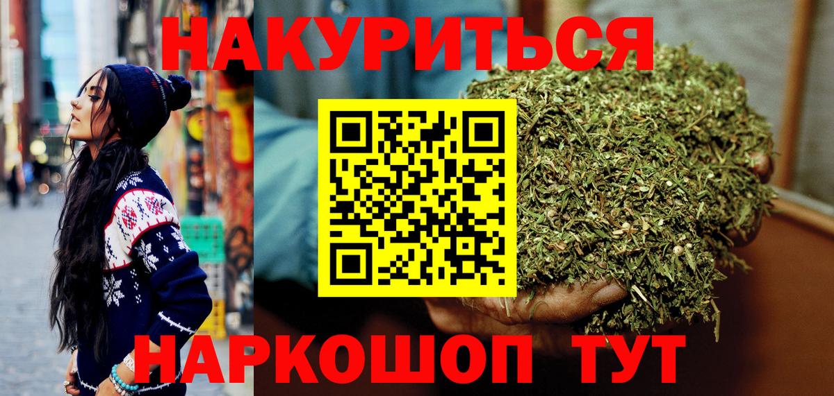 МАРИХУАНА семена  Бошки марихуана SATIVA & INDICA  Кинель  Вход с VPN 